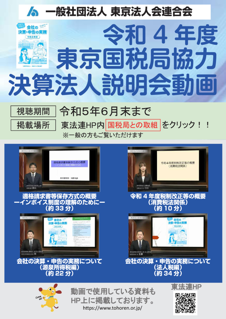 041226tohorenのサムネイル