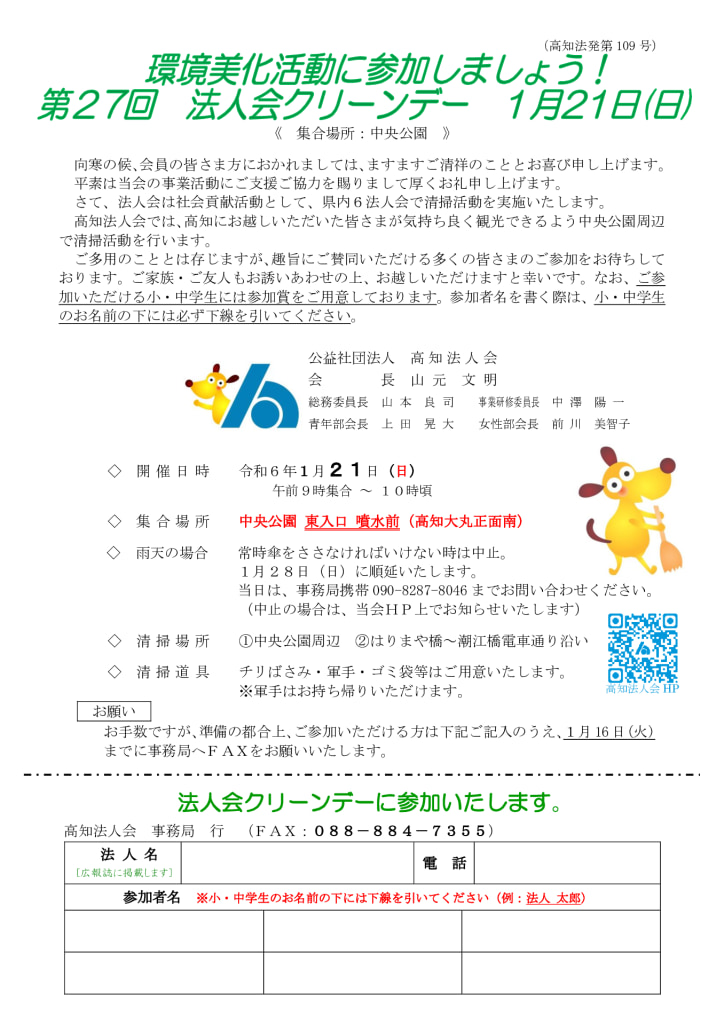 060121cleandayのサムネイル
