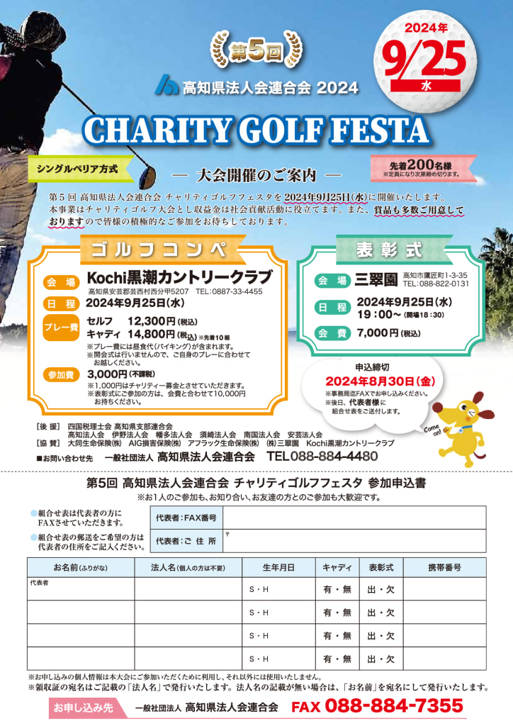 060925golfのサムネイル