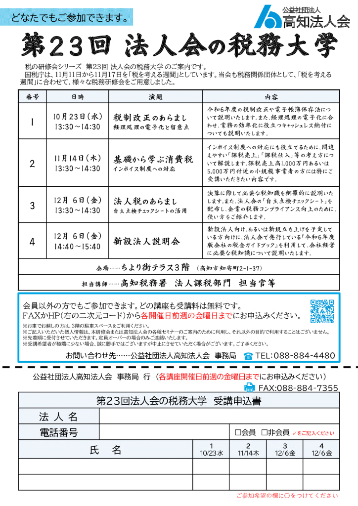 061023seminarのサムネイル