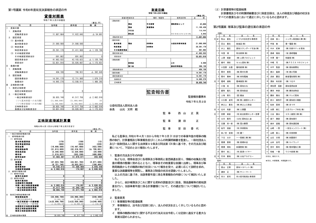 070523notice2のサムネイル