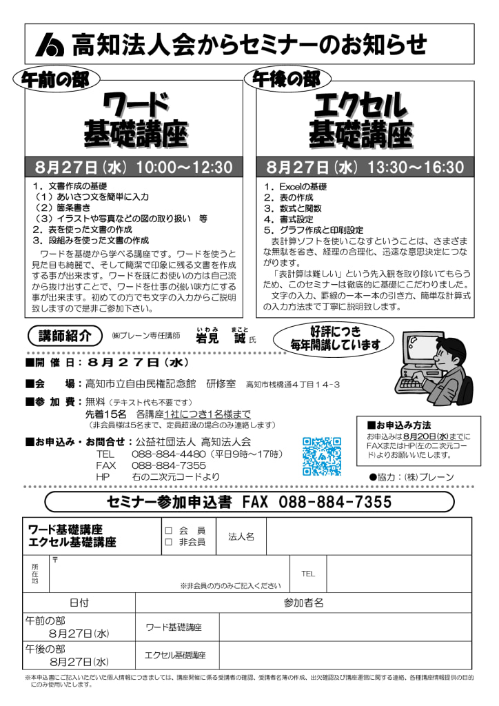 070827seminarのサムネイル