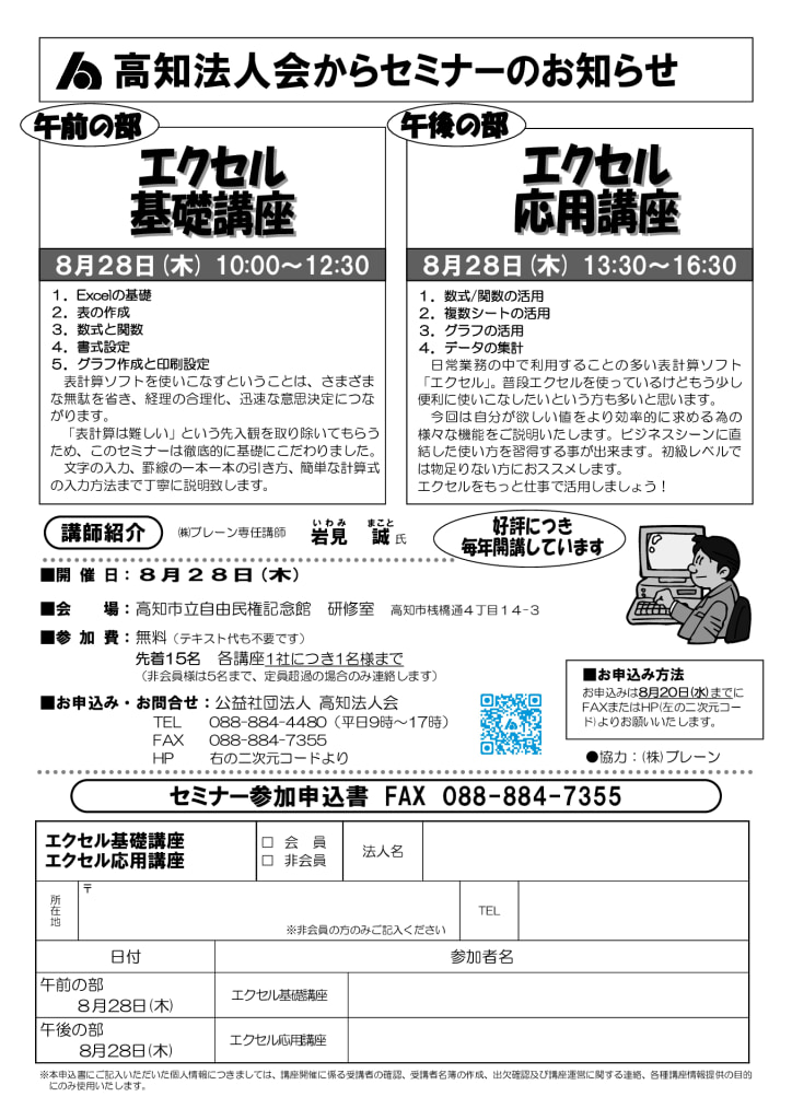 070828seminarのサムネイル