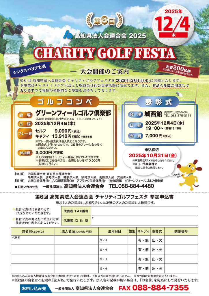 071204golf2のサムネイル