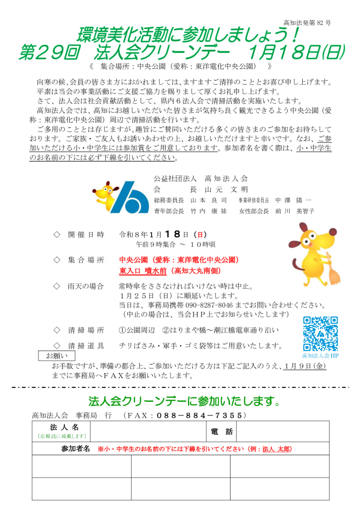 080118cleandayのサムネイル