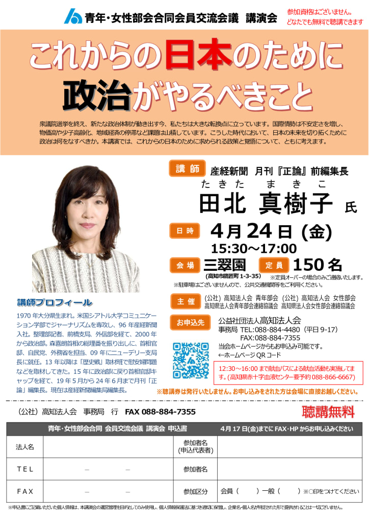 080424lectureのサムネイル