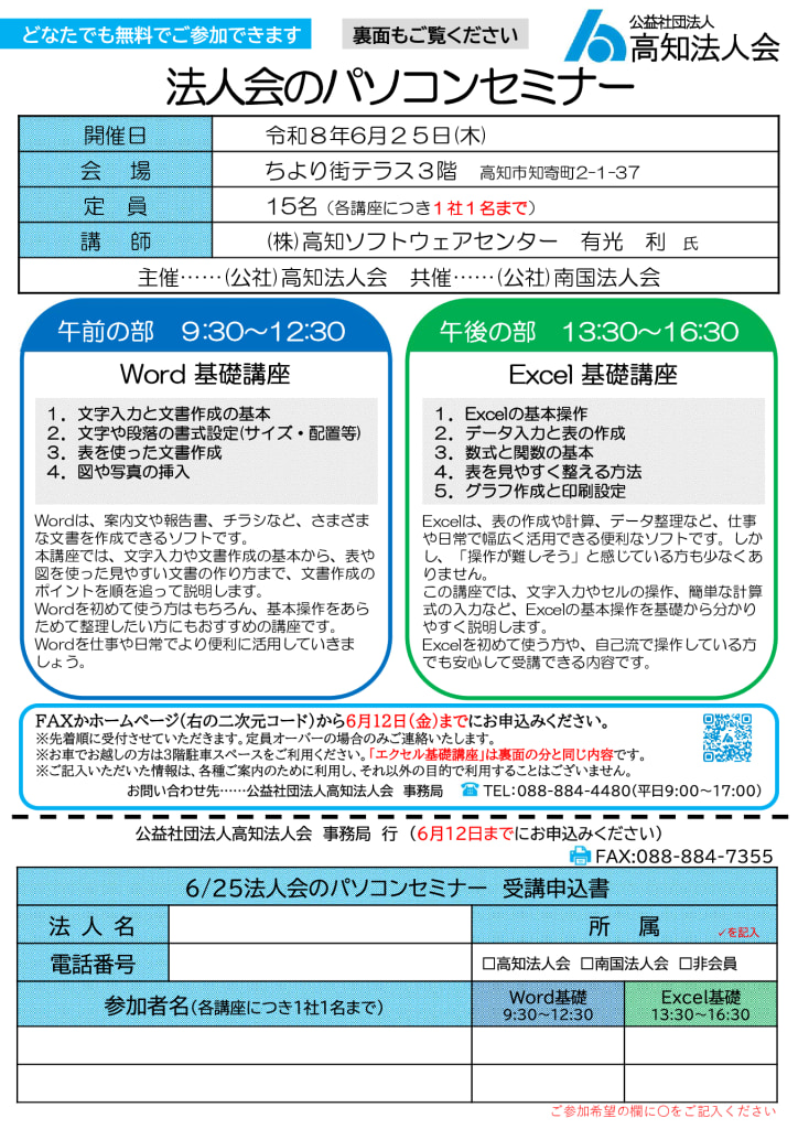 080625seminar2のサムネイル