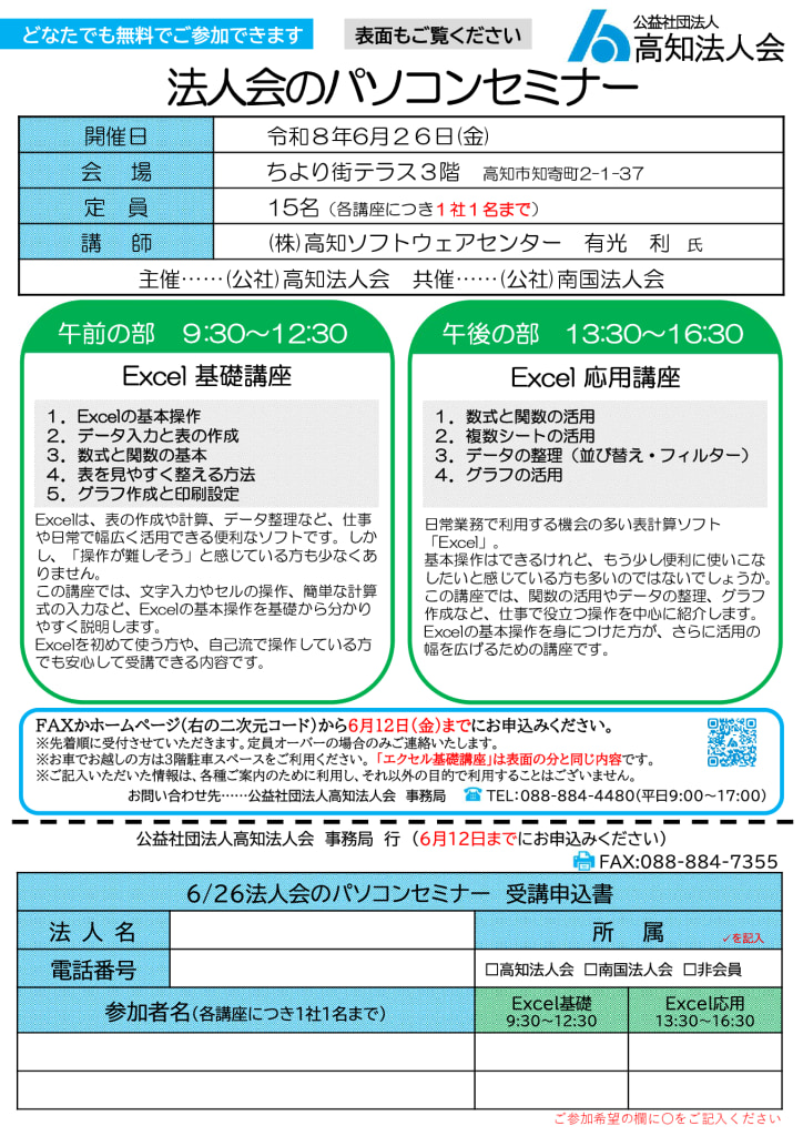 080626seminarのサムネイル