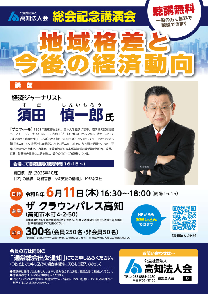 080611lecture2のサムネイル