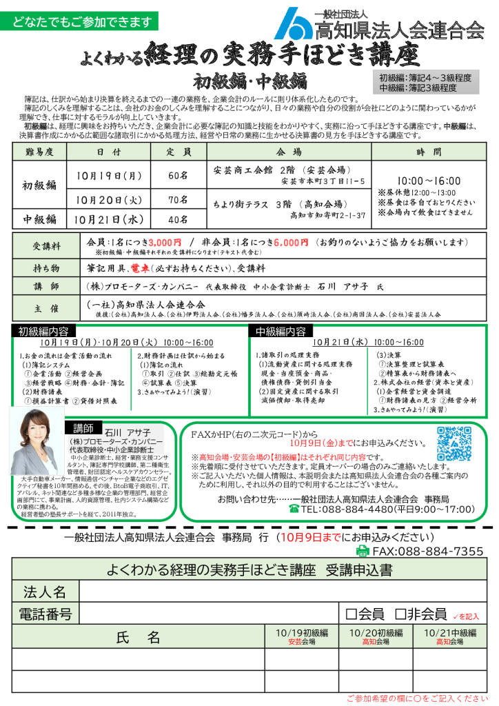 081019seminarのサムネイル