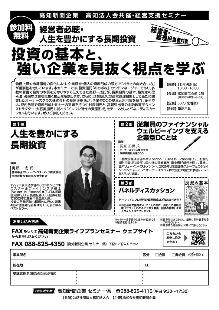 081009seminarのサムネイル