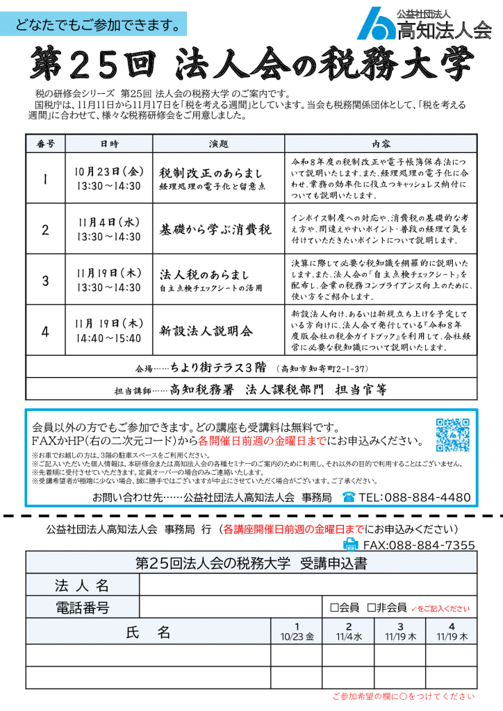 081023seminarのサムネイル