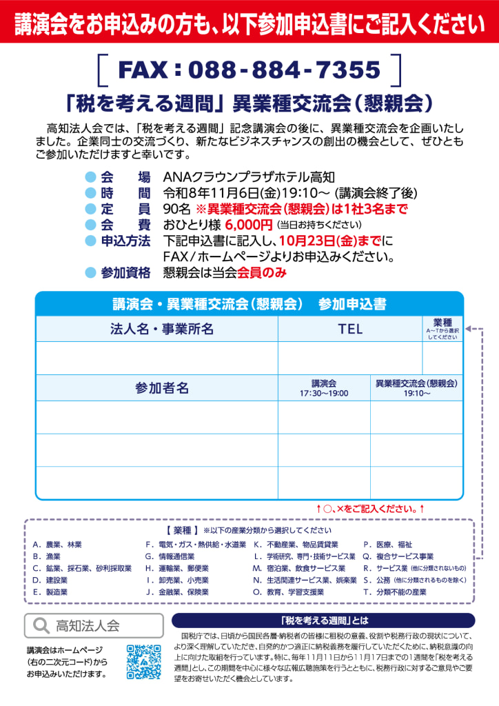 081106igyoshuのサムネイル