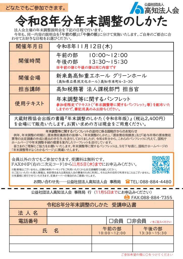081112seminarのサムネイル