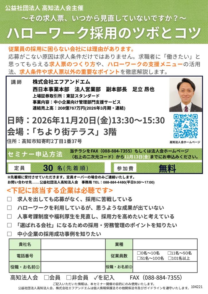 081120seminarのサムネイル