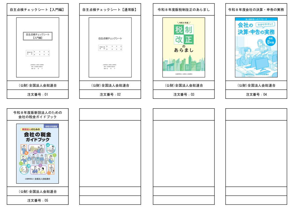 080901textのサムネイル