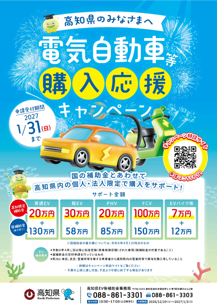 080910notice3のサムネイル
