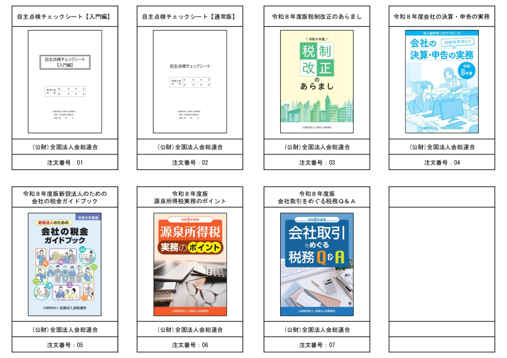 080916textのサムネイル