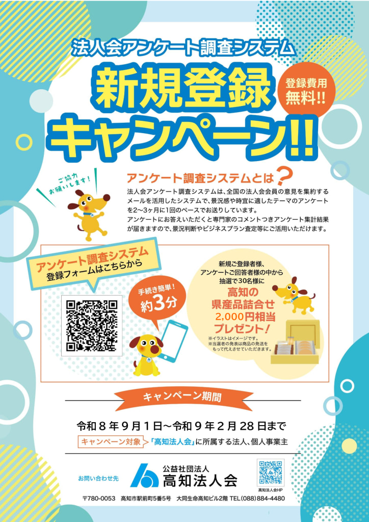 R08surveyのサムネイル