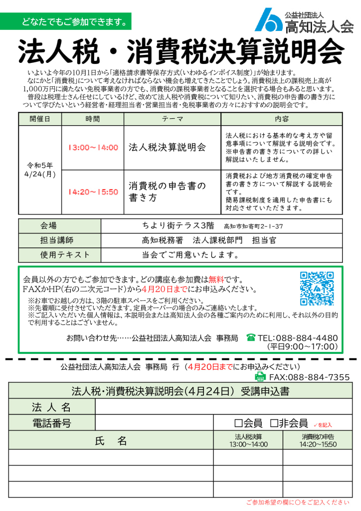 050424seminar2のサムネイル
